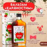 Бальзам Алтайские Травы "Кардиостим" в помощь работе сердцу, 250 мл стекло