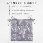 Подушка на стул "Этель" Ease 42х42 см, 100% хл, репс 210 г/м2