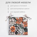 Подушка на стул "Этель" Meadow flower 42х42 см, 100% хл, саржа 190 г/м2