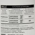 VitUp Глюкозамин Хондроитин, 120 капсул по 600 мг, БАД