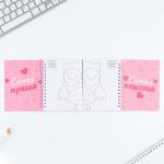 Подарочный набор двойной блокнот с заданиями и ручка «Самая классная, с 8 марта»