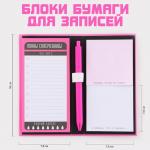 Блок для записей 3 шт. по 30 листов, стикеры, ручка шариковая синяя паста 0,7 мм «Набор склерозницы»