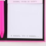 Блок для записей 3 шт. по 30 листов, стикеры, ручка шариковая синяя паста 0,7 мм «Набор склерозницы»