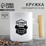 Кружка керамическая Дорого внимание «Настоящему мужчине», 400 мл