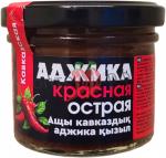 HiFood Соус кавказский Аджика красная острая 120гр (кор*11)