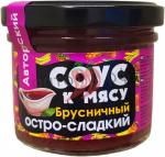 HiFood Соус авторский к мясу Брусничный остро-сладкий 120гр (кор*11)