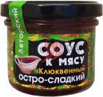 HiFood Соус авторский к мясу Клюквенный остро-сладкий 120гр (кор*11)