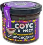 HiFood Соус авторский к мясу Смородиновый остро-сладкий 120гр (кор*11)