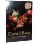 Чай Самовар 150 гр. Черная т\п. кения (кор*40)