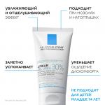 ЛЯРОШ Липикар Гель UREA 30% увлажняющий д/сухой кожи 50 мл