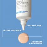 ЛЯРОШ Эфаклар ДУО+M Крем-гель д/пробл. кожи тонирующий 40мл