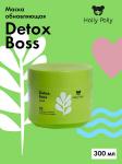 Маска обновляющая Detox Boss,, 300 мл