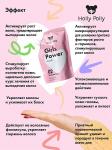 Маска-активатор роста волос Girls Power, 100 мл