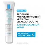 ЛЯРОШ Эфаклар ДУО+М Крем для пробл кож 40мл