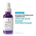 ЛЯРОШ Мела В3 сыворотка против всех видов пигментации 30 мл