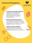 Спрей солнцезащитный для лица и тела Sunny SPF 50+,150мл