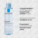 La Roche-Posay Ultra Reactive - Мицеллярная вода для гиперчувствительной кожи, склонной к покраснениям, 200 мл