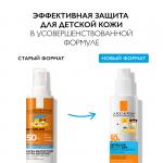 ЛЯРОШ АНТГЕЛИОС-24 Солнцезащитный детский спрей для лица и тела SPF 50+, 200мл