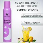 Сухой шампунь «Holly Polly» Summer Dreams 200 мл