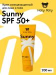 Крем солнцезащитный для лица и тела Sunny SPF 50+, 200мл