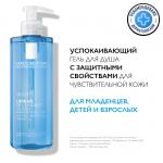 La Roche Posay Lipikar - Гель очищающий для душа, 400 мл