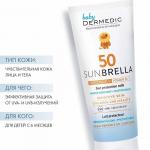 Солнцезащитное молочко для детей SPF 50 100 мл