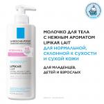 ЛЯРОШ Липикар Лайт  Молочко парфюмированное д/сухой и очень сухой кожи, 400 мл.