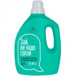 Гель для стирки универсальный I'm home, Алоэ Вера,2л