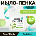 Мыло-пенка Clean&Fresh Зеленый чай, 2,7 л.