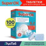 Таблетки для ПММ "SuperOK" 100 шт;