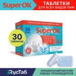 Таблетки для ПММ SuperOK 30 шт