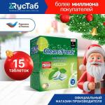 Таблетки для ПММ 20гр 15 шт