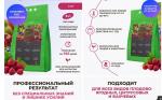 Цион Protect для плодово-ягодных
