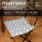 Подушка на стул "Этель" Leaves 42х42см, 100% хл, 190 г/м2