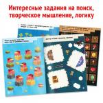 Книга «IQ головоломки», 36 стр.