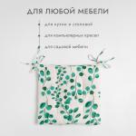 Подушка на стул Доляна "Эвкалипт" 42х42 см, 100% хл, рогожка 164 г/м2