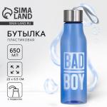 Бутылка для воды SVOBODA VOLI «Bad boy», 650 мл