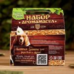 Набор эфирных масел  "Лёгкого пара" (пихта, сосна, мята)