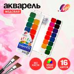 Акварель "Луч" Классика, 16 цветов, без кисти