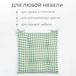 Подушка на стул Этель "Клетка" 40х40 см, цв. зелёный, 100% полиэстер