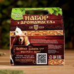 Набор эфирных масел "Сила природы" (кедр, пихта, эвкалипт)