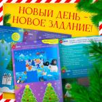 Адвент - календарь «Ждём Новый год», книга А4, с наклейками, 24 стр., Синий трактор