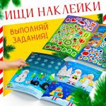 Адвент - календарь «Ждём Новый год», книга А4, с наклейками, 24 стр., Синий трактор