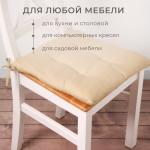 Подушка на стул Этель Kitchen 42х42 см, цв. бежевый, 100% хл, саржа 250 г/м2