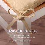 Подушка на стул Этель Kitchen 42х42 см, цв. бежевый, 100% хл, саржа 250 г/м2