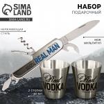 Подарочный набор мужской «ABSOLUT»: нож мультитул, стопки 2 шт