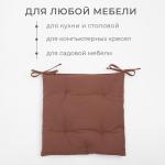 Подушка на стул Этель Kitchen 42х42 см, цв. коричневый, 100% хл, саржа 220 г/м2