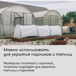 Материал укрывной, 5 _ 1,6 м, плотность 60 г/м_, спанбонд с УФ-стабилизатором, белый, Greengo, Эконом 30%