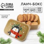 Ланч-бокс прямоугольный новогодний FoodVibes «Пингвин», 1200 мл