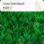 Декоративная панель, 60 ? 40 см, «Аспарагус», Greengo